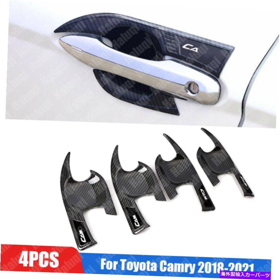 クロームカバー トヨタカムリ用18-2021カーボンファイバーABSサイドドアハンドルボウルカバートリム4PCS For TOYOTA Camry 18-2021 Carbon Fiber ABS Side Door Handle Bowl Cover Trim 4PCS【並行輸入品】 34,034円