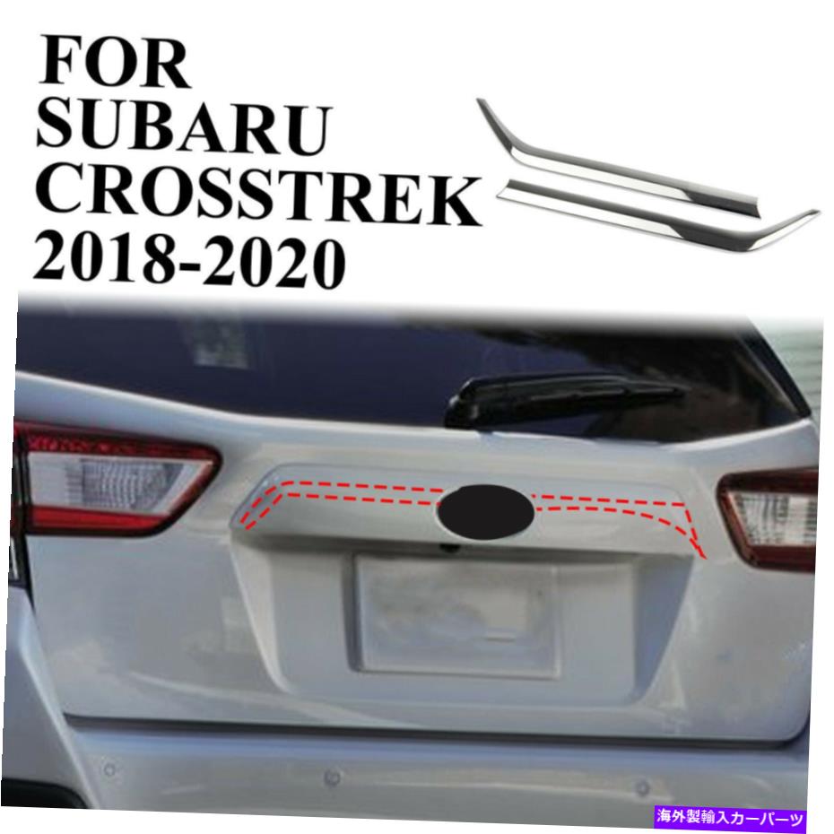 クロームカバー クロムリアトランクリッドトリムテールゲートカバートリムスバルクロストレックXV 2018+ Chrome Rear Trunk Lid Trim Tailgate Cover Trim for Subaru Crosstrek XV 2018+【並行輸入品】