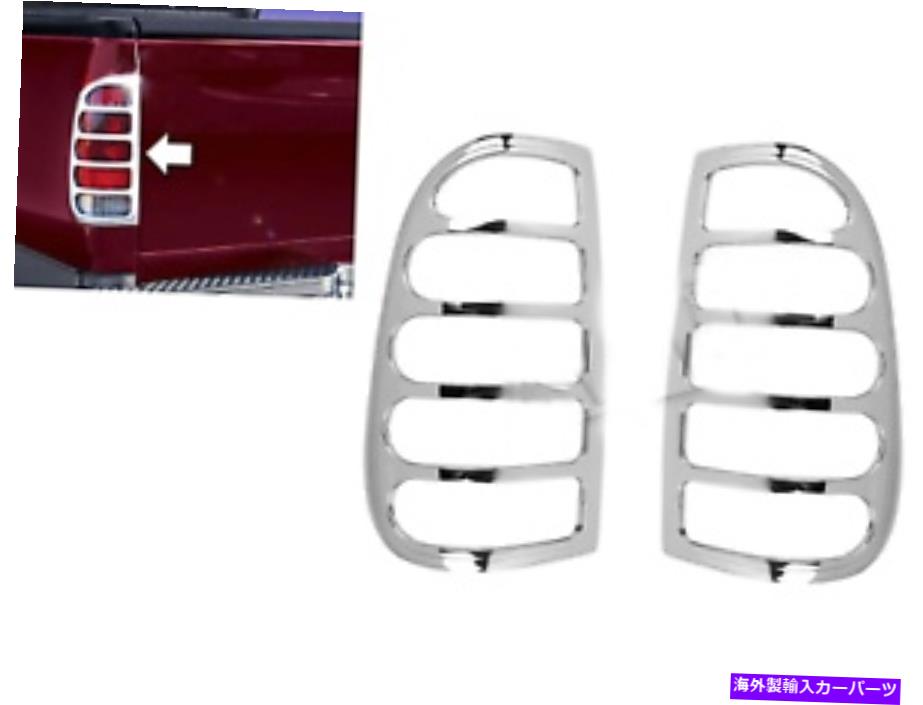 クロームカバー フォード97-2003 F-150 / 99-2007 F-250のクロムフリートサイドテールライトトリムカバー Chrome FLEETSIDE TailLight Trim Covers For Ford 97-2003 F-150 / 99-2007 F-250【並行輸入品】