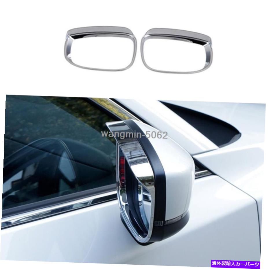クロームカバー 2PCS ABS ChromeバックミラーレインカバーマツダCX-5 CX5 2017-2019のトリム 2PCS ABS Chrome Rearview Mirror Rain Cover Trim For Mazda CX-5 CX5 2017-2019【並行輸入品】