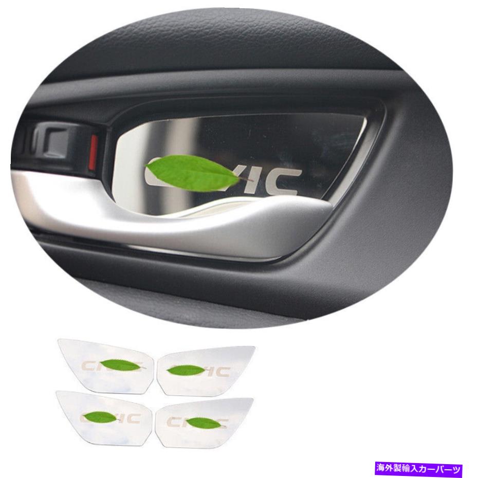 クロームカバー ホンダシビック2016-2020スチールクロムインテリアドアボウルカバートリム4PCS For Honda Civic 10Th 2016-2020 Steel Chrome Interior Door Bowl Cover Trim 4PCS【並行輸入品】