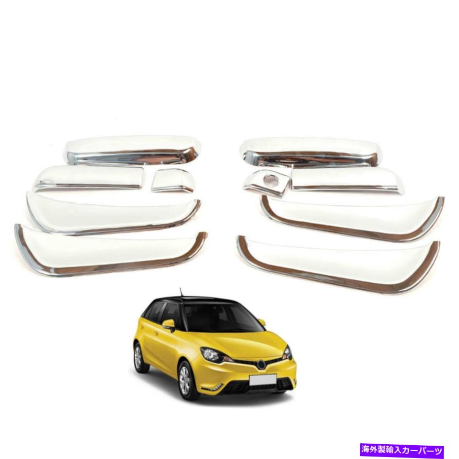 クロームカバー MG3 2015-2016をフィットする4ドアハンドルハンドボウルハウジングカバークロム Fit MG3 2015-2016 4 Doors Handle Hand Bowl Housing Cover Chrome【並行輸入品】 34,034円