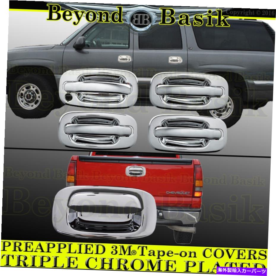 クロームカバー 2001-2006シルバードシエラクルークロム4ドアハンドルカバーnopsk+テールゲートカバー 2001-2006 SILVERADO SIERRA Crew Chrome 4 Door Handle COVERS NoPSK+Tailgate COVER【並行輸入品】