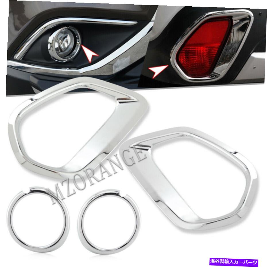 クロームカバー 三菱アウトランダーのフロントリアフォグライトクロムアブサムランプカバートリム16 2017 Front Rear Fog Light Chrome ABS Lamp Cover Trim For MITSUBISHI Outlander 16 2017【並行輸入品】