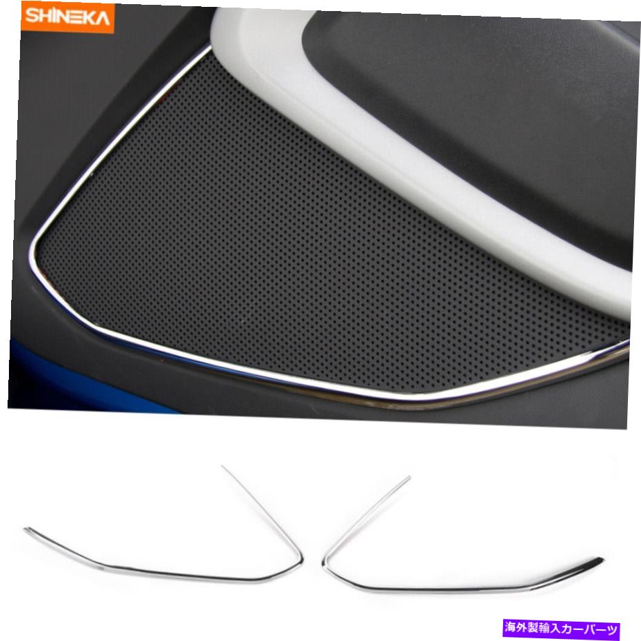 クロームカバー 2xドアインテリアスピーカーカバー装飾シボレーカマロのためのトリム2017-2019クロム 2x Door Interior Speaker Cover Decor Trim For Chevrolet Camaro 2017-2019 Chrome【並行輸入品】