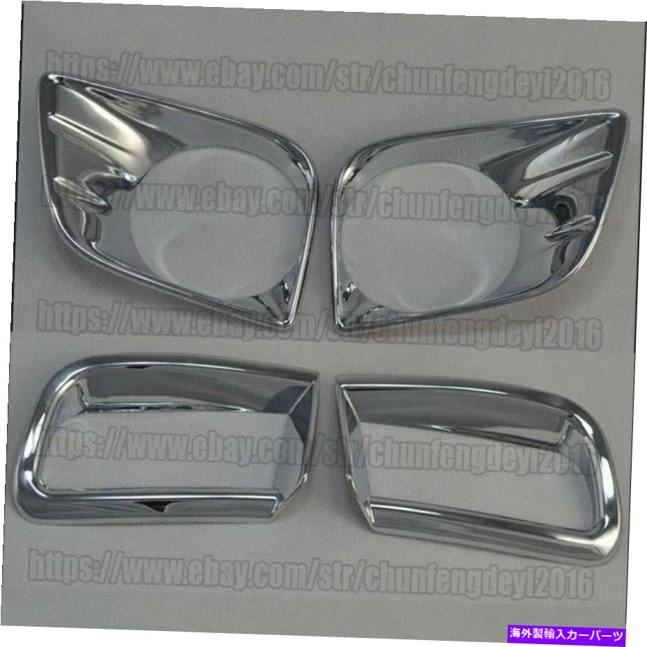 クロームカバー トヨタプラドFJ150 2010-13クロムフロント＆リアテールフォグライトカバートリム4PC for Toyota Prado FJ150 2010-13 Chrome Front & Rear Tail Fog Light Cover Trim 4PC【並行輸入品】
