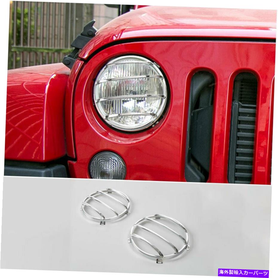 クロームカバー ジープラングラーJK 07-17クロム左＆右フロントヘッドライトライトガードカバー For Jeep Wrangler JK 07-17 Chrome Left & Right Front Headlight Light Guard Cover【並行輸入品】