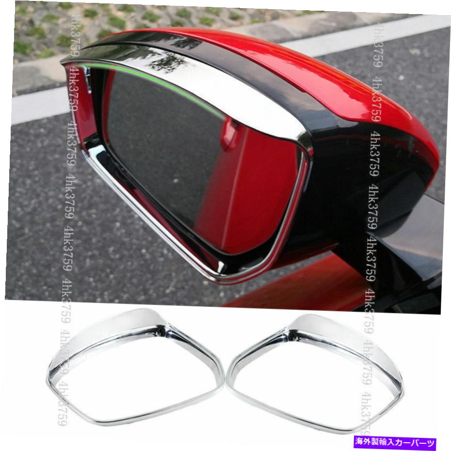 クロームカバー Jaguar E-Pace 2018-2021 Chromeバックミラー雨の眉毛カバートリム For Jaguar E-PACE 2018-2021 Chrome Rearview Mirror Rain Eyebrow Frame Cover Trim【並行輸入品】