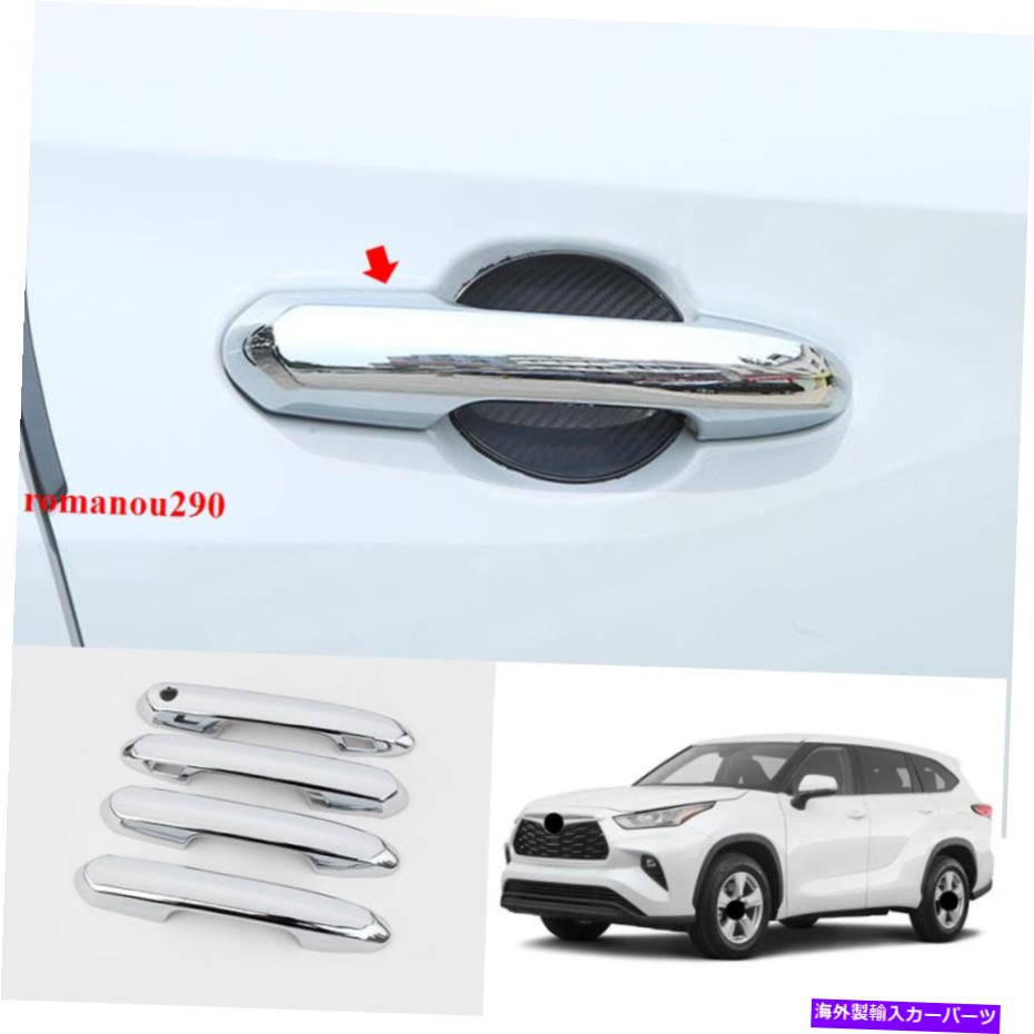 クロームカバー 新しいトヨタハイランダー2020-2021 ABSクロームサイドドアハンドルカバートリム4PCS FOR NEW Toyota Highlander 2020-2021 ABS Chrome Side Door Handle Cover Trim 4PCS【並行輸入品】