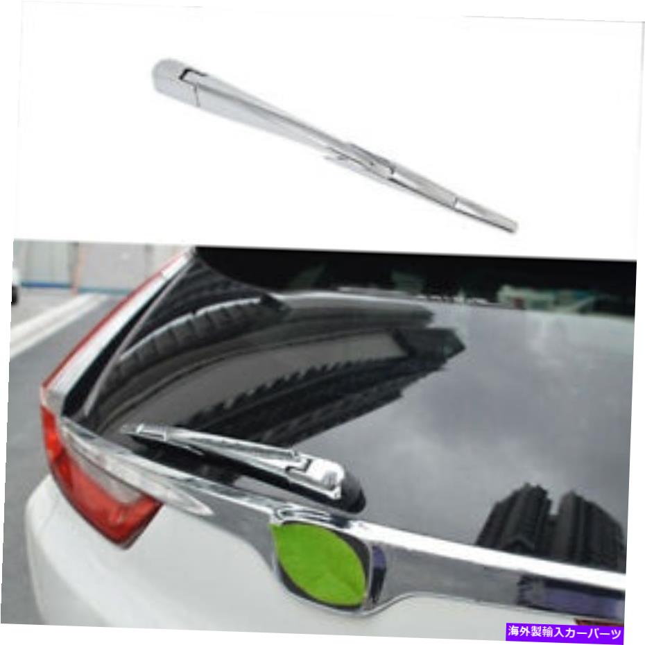 クロームカバー Honda CRV CR-V 2017-2021 ABS Chrome Tail Rear Windows Wipersカバートリムに適しています Fit For Honda CRV CR-V 2017-2021 ABS Chrome Tail Rear Window Wipers Cover Trim【並行輸入品】