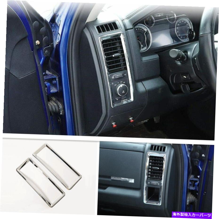 クロームカバー 2*センターコンソールエアベントアウトレットトリムカバーカバーダッジRAM 2010-2017 Chrome 2*Center Console Air Vent Outlet Trim Cover Frame For Dodge RAM 2010-2017 Chrome【並行輸入品】
