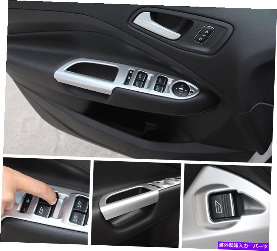 クロームカバー 4 PCS Chrome Car Door Window Switch Trim Cover for Ford Escape Kuga 2013-2019 4 Pcs Chrome Car Door Window Switch Trim Cover For Ford Escape Kuga 2013-2019【並行輸入品】