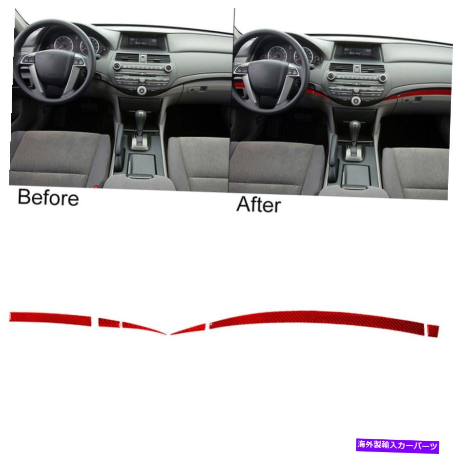 クロームカバー Honda Accord 2008-12 Red Carbon Fiberダッシュボードストライプカバートリムセットの6PC 6pcs For Honda Accord 2008-12 Red Carbon Fiber Dashboard Stripe Cover Trim Set【並行輸入品】 34,034円