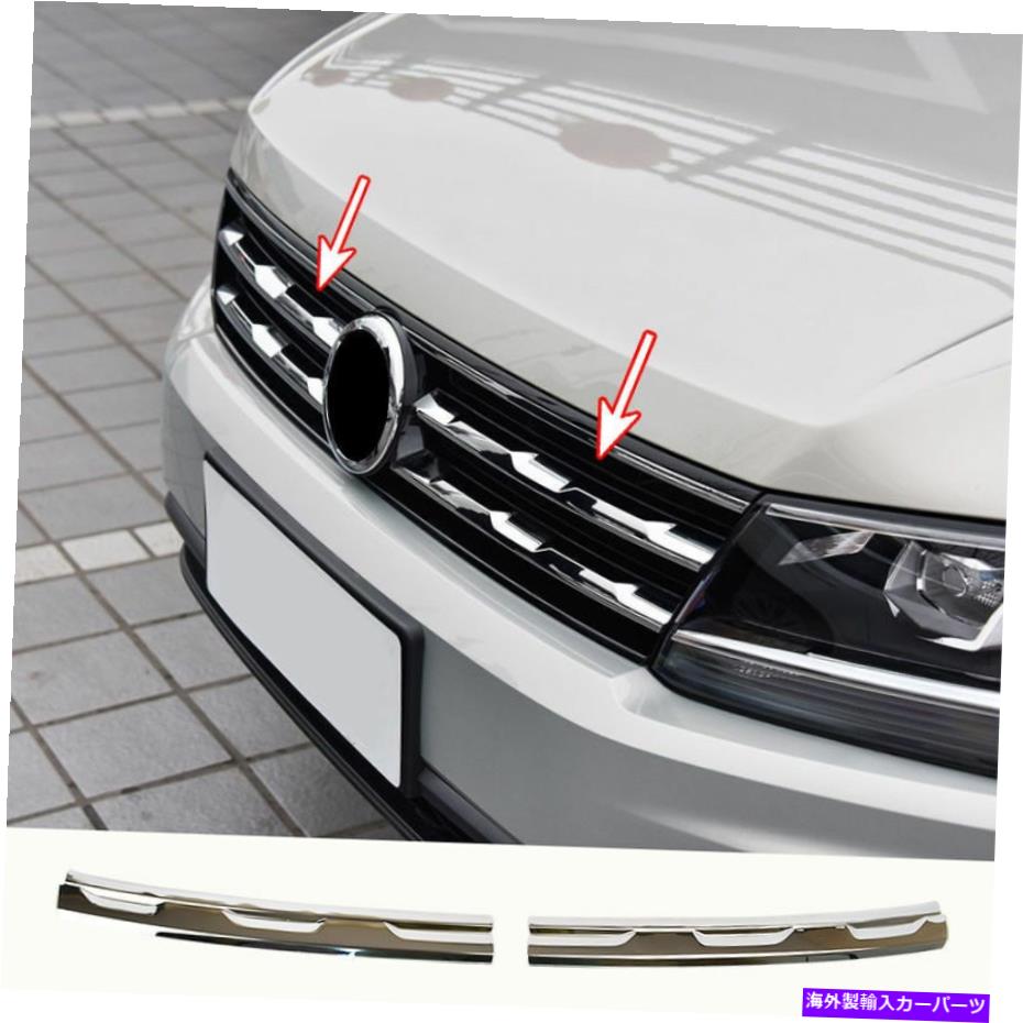 クロームカバー VW Tiguan Mk2 2016-のクロムフロントメッシュグリルカバートリムモールディング - Chrome Front Mesh Grill Cover Trim Molding For VW Tiguan Mk2 2016-【並行輸入品】
