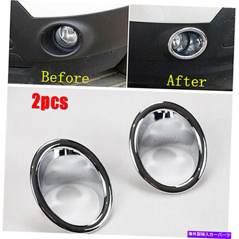 クロームカバー 2PCSカーフロントフォグライトランプカバーフォードエクスプローラー2011-2015用クロムABSトリム 2pcs Car Front Fog Light Lamp Cover Trim Chrome ABS For Ford Explorer 2011-2015【並行輸入品】