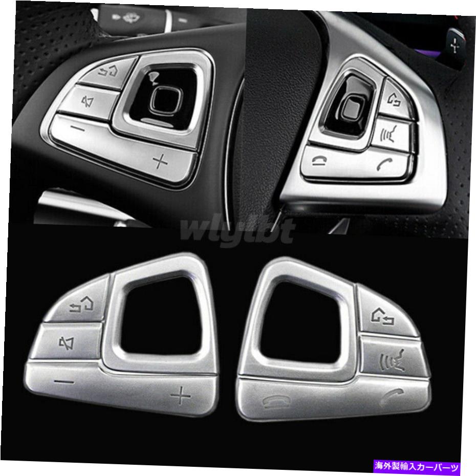 クロームカバー メルセデスベンツEクラスW213用のカーステアリングホイールボタンカバートリムステッカー Car Steering Wheel Button Cover Trim Sticker For Mercedes Benz E class W213【並行輸入品】 34,034円