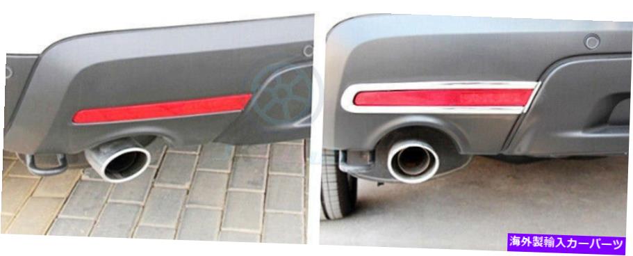 クロームカバー フォードエクスプローラー2011-15プレート合金リアテールフォグライトランプカバートリムH 2PCS For Ford Explorer 2011-15 Plate Alloy Rear Tail Fog Light Lamp Cover Trim h 2pcs【並行輸入品】