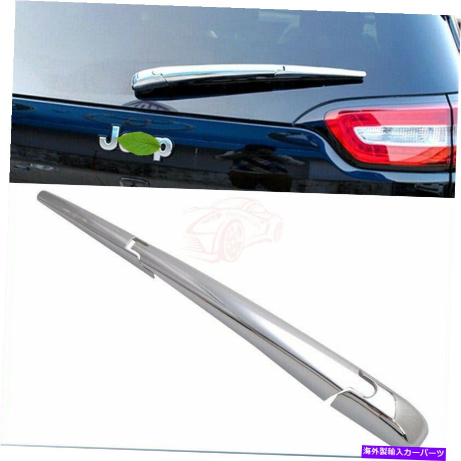 クロームカバー Jeep Cherokee 2011-2016新しいChromeリアワイパーカバートリムに適しています Fit for JEEP Cherokee 2011 - 2016 New Chrome Rear Wiper Cover Trim【並行輸入品】 34,034円