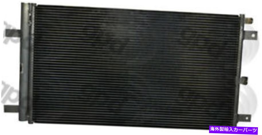 コンデンサー A/Cコンデンサーグローバル4689C A/C Condenser Global 4689C【並行輸入品】