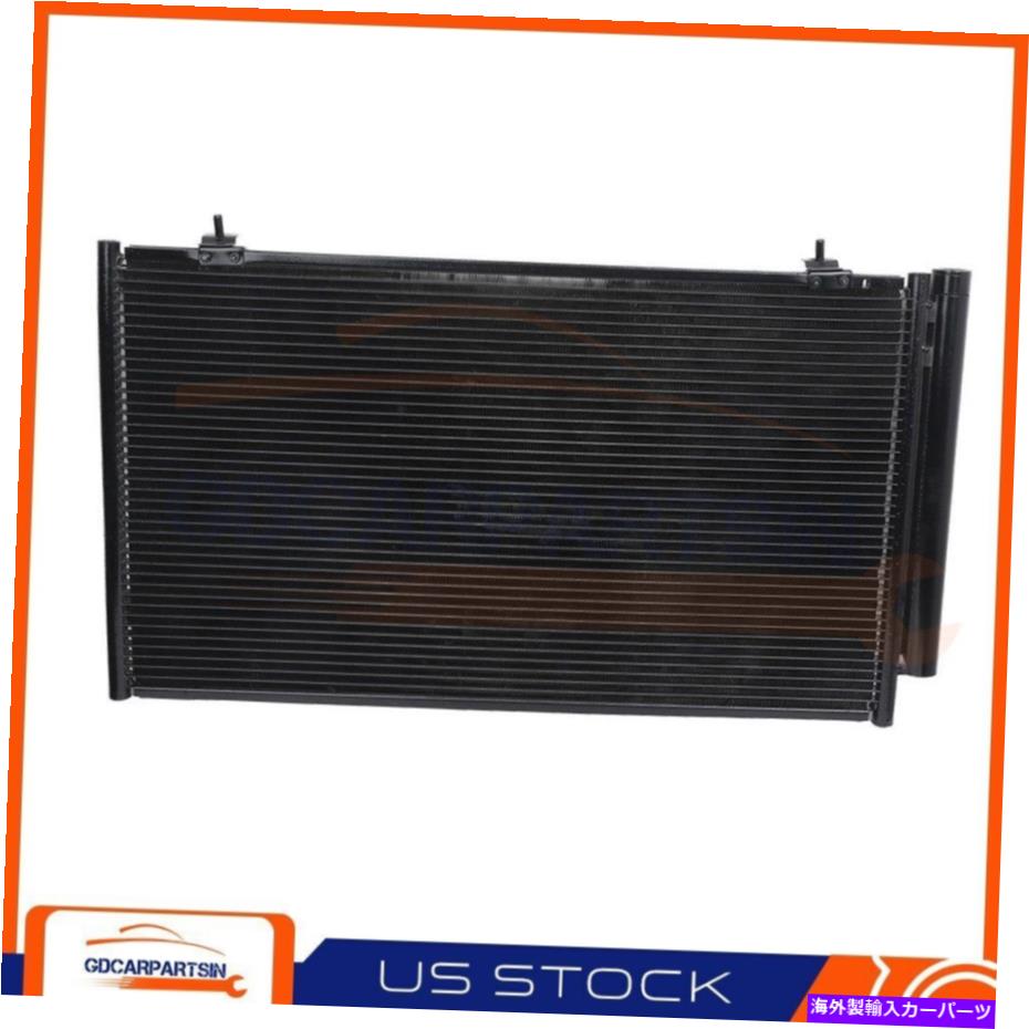コンデンサー トヨタシエナ2.7L 3.5L L4 V6新しいブランドAC3869用アルミニウムACコンデンサー Aluminum AC Condenser for Toyota Sienna 2.7L 3.5L l4 V6 New Brand AC3869【並行輸入品】