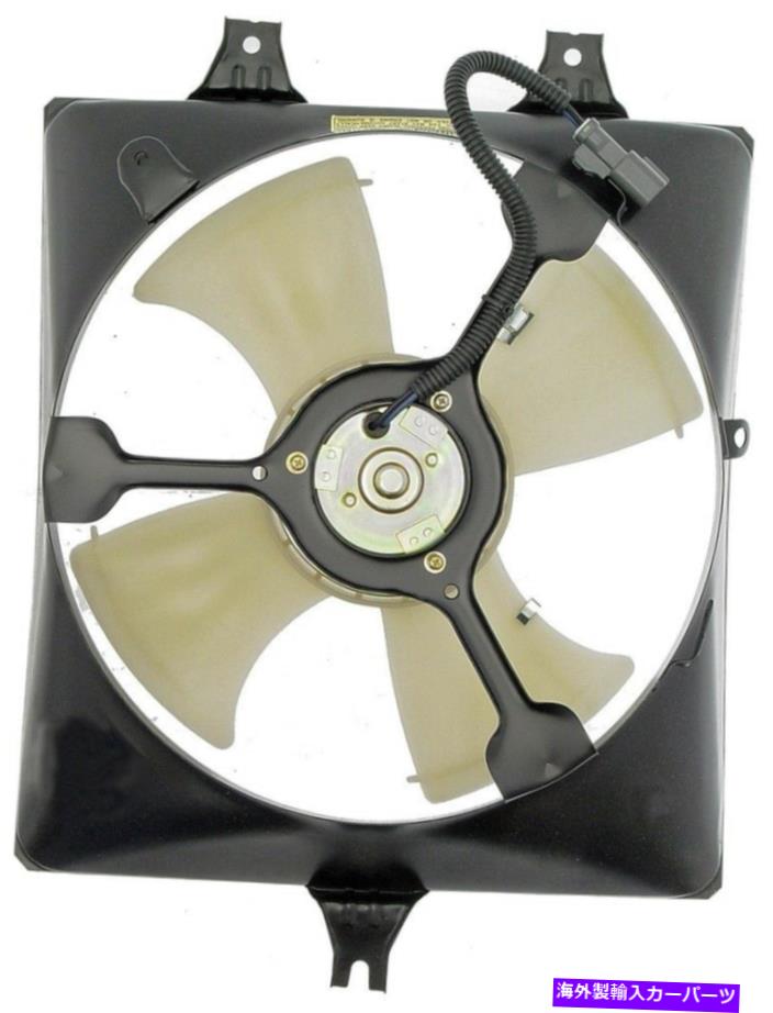 コンデンサー A/Cコンデンサーファンアセンブリドーマン620-234フィット03-07ホンダアコード3.0L-V6 A/C Condenser Fan Assembly Dorman 620-234 fits 03-07 Honda Accord 3.0L-V6【並行輸入品】