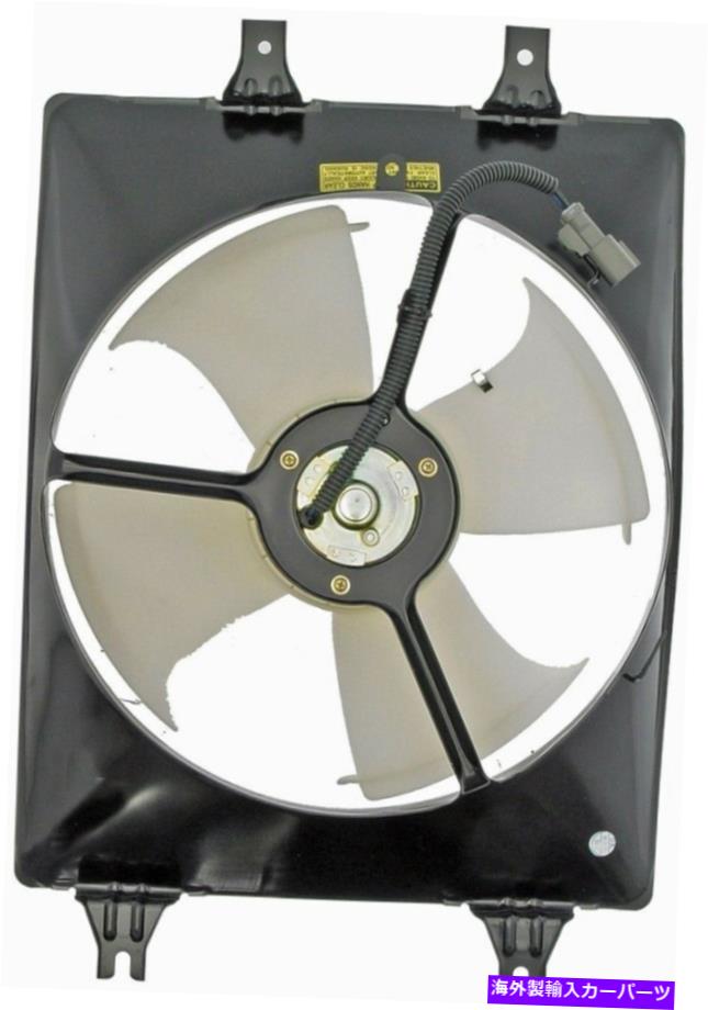 コンデンサー A/Cコンデンサーファンアセンブリドーマン620-231フィット99-04ホンダオデッセイ A/C Condenser Fan Assembly Dorman 620-231 fits 99-04 Honda Odyssey【並行輸入品】