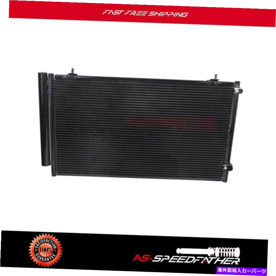 コンデンサー Lexus RX350 2011-2015 Toyota Sienna ACコンデンサーフィット3869 4ドア3.5L For Lexus RX350 2011-2015 Toyota Sienna AC Condenser Fits 3869 4-Door 3.5L【並行輸入品】