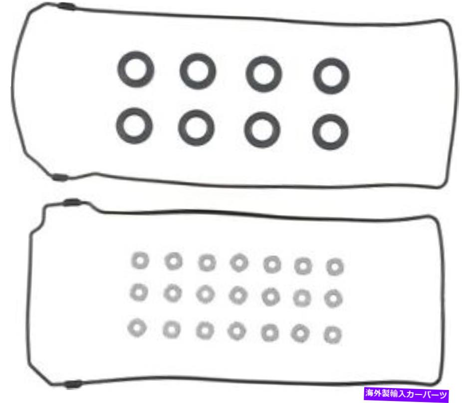 エンジンカバー エンジンバルブカバーガスケットセットビン：V Mahle vs50184 Engine Valve Cover Gasket Set-VIN: V Mahle VS50184【並行輸入品】 51,612円