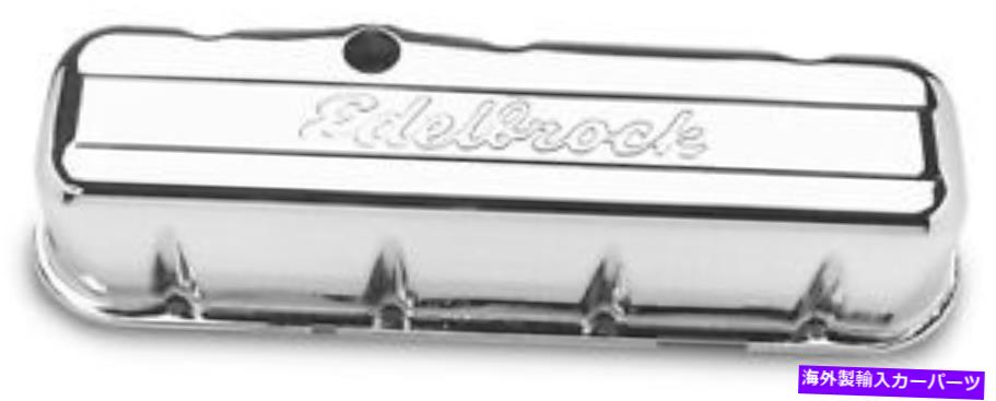 エンジンカバー Edelbrock 4680シグネチャーシリーズバルブカバー Edelbrock 4680 Signature Series Valve Cover【並行輸入品】