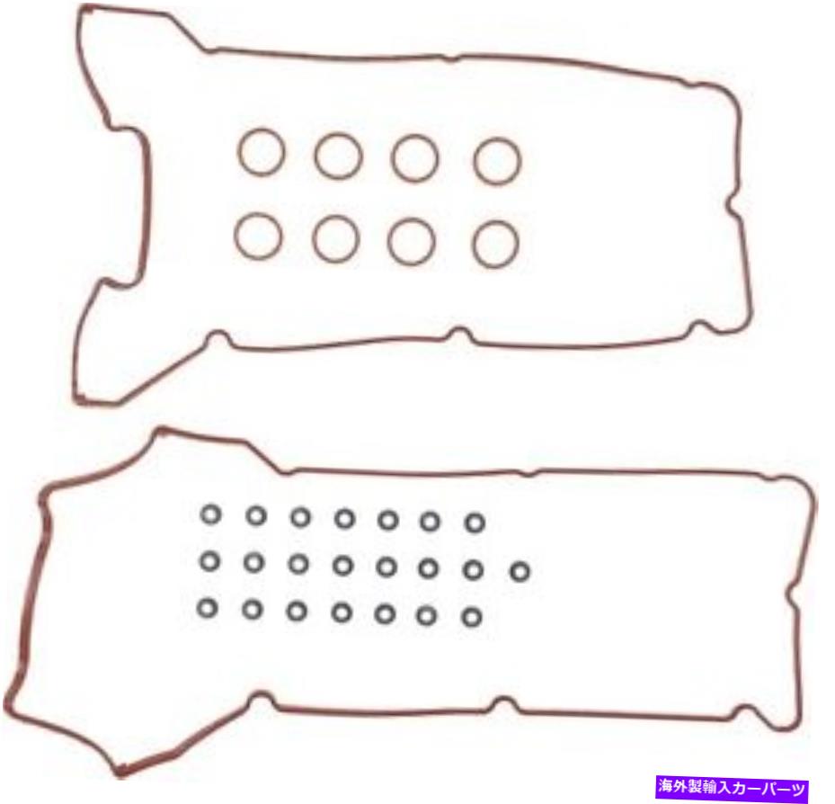 エンジンカバー エンジンバルブカバーガスケットセットMahle vs50483 Engine Valve Cover Gasket Set Mahle VS50483【並行輸入品】