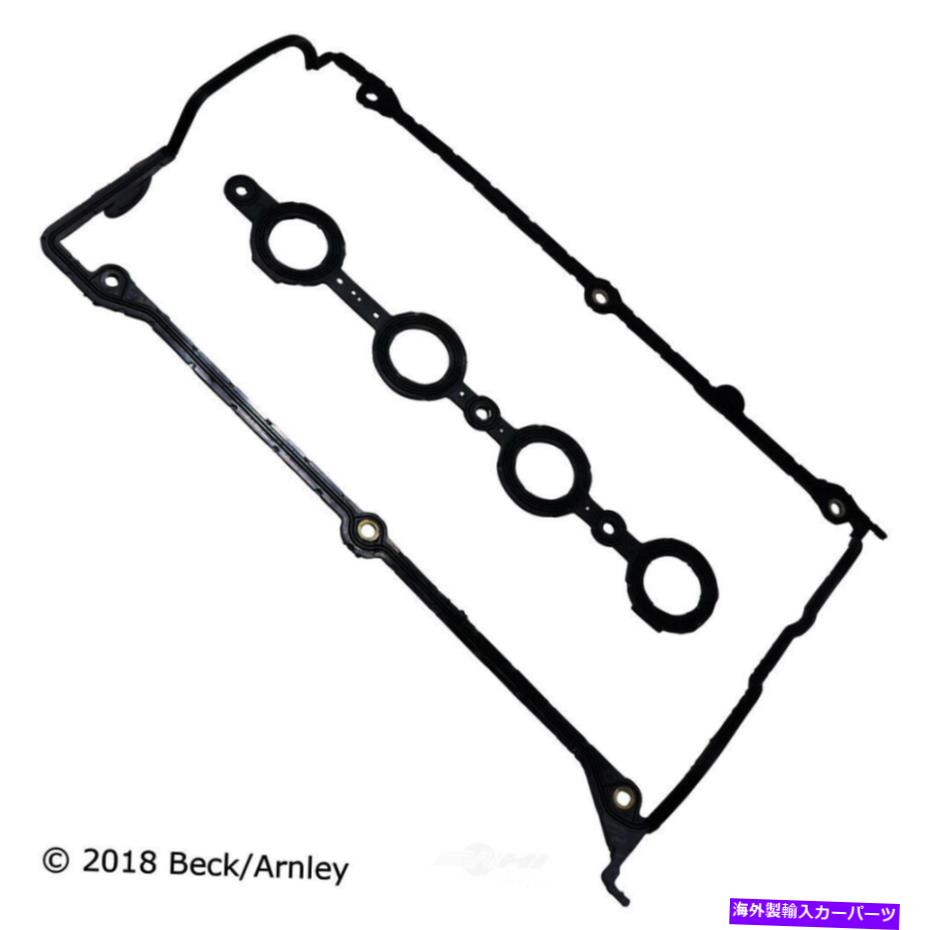 エンジンカバー エンジンバルブカバーガスケットセットBeck/Arnley 036-1659 Engine Valve Cover Gasket Set Beck/Arnley 036-1659【並行輸入品】