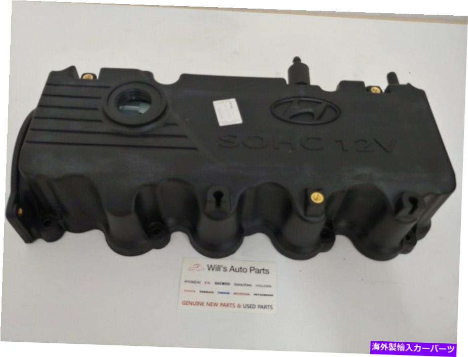 エンジンカバー 本物の真新しいメインエンジンバルブカバースーツヒュンダイゲッツ2003-2005 1.3L GENUINE BRAND NEW Main Engine Valve Cover SUITS HYUNDAI GETZ 2003-2005 1.3L【並行輸入品】