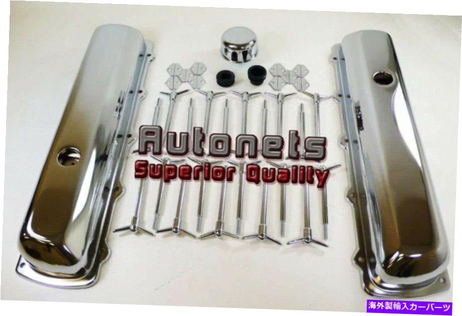 エンジンカバー Oldsmobile Chromeエンジンドレスアップキット330-455 V8バルブカバー＆ウィングナットショート Oldsmobile Chrome Engine Dress Up Kit 330-455 V8 Valve Cover & Wing Nuts Short【並行輸入品】 51,612円