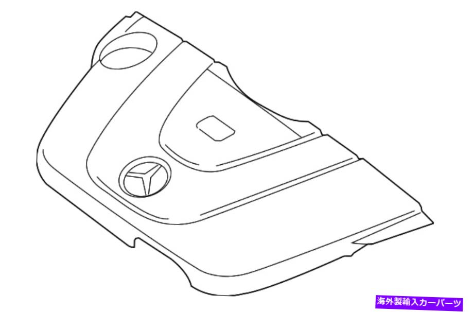 エンジンカバー 本物のメルセデスベンツエンジンカバー272-010-10-67 Genuine Mercedes-Benz Engine Cover 272-010-10-67【並行輸入品】