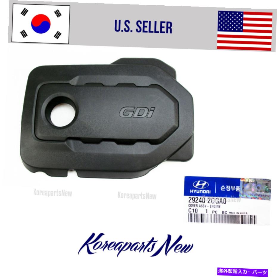 エンジンカバー 2.4Lエンジンの外観カバー292402GGA1フィットソナタ2015-2019 Santa FE 2016-2021 2.4L Engine Appearance Cover 292402GGA1 fits Sonata 2015-2019 Santa Fe 2016-2021【並行輸入品】