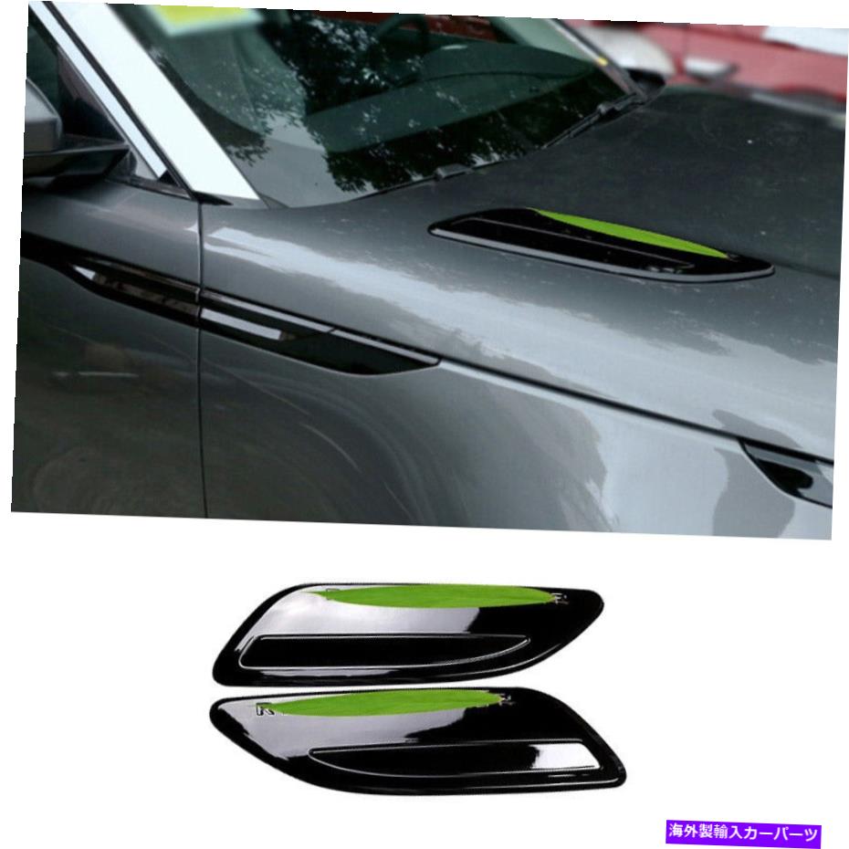 エンジンカバー レンジローバーベラー2017-2021グロスブラックフードエンジン保護キャップカバー2PC For Range Rover Velar 2017-2021 Gloss Black Hood Engine Protection Cap Cover 2pc【並行輸入品】
