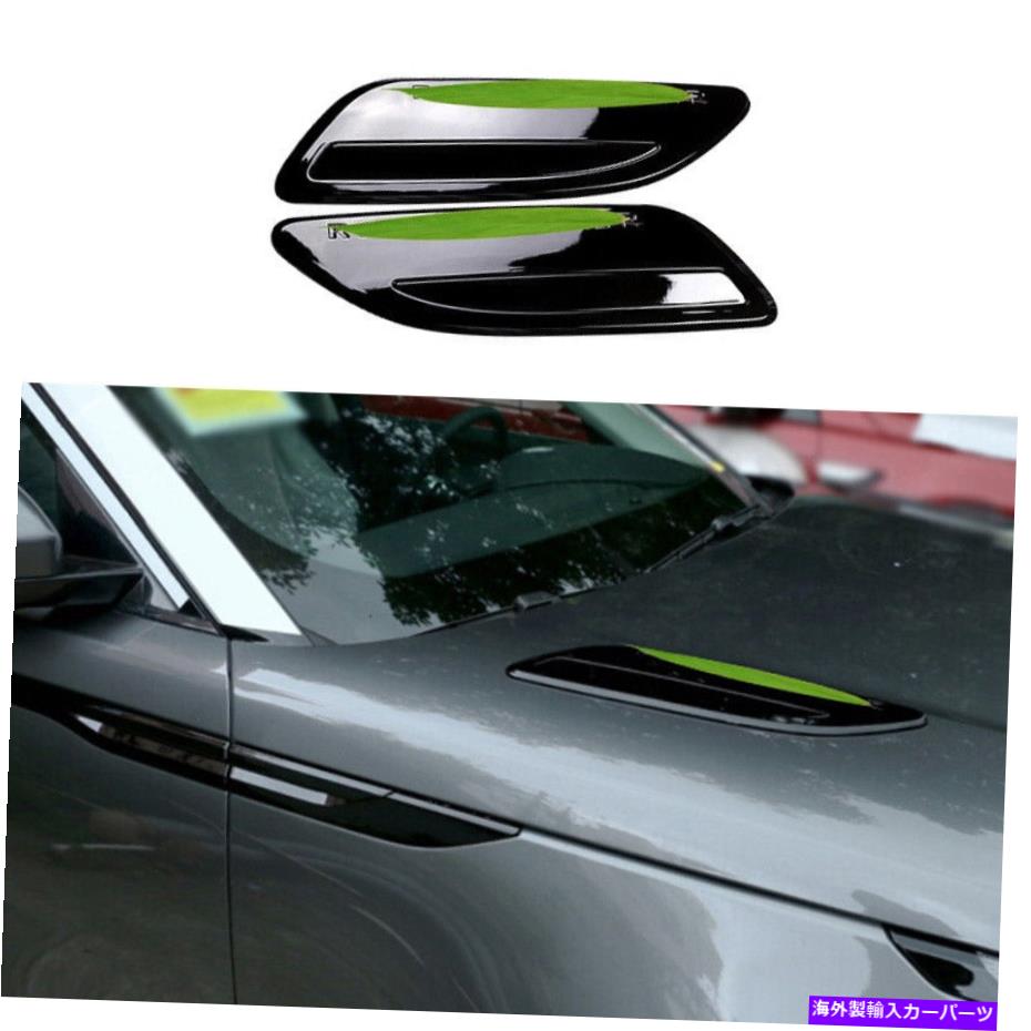 エンジンカバー レンジローバーベラー2017-2021グロスブラックエンジン保護キャップカバートリム2PC For Range Rover Velar 2017-2021 Gloss Black Engine Protection Cap Cover Trim 2pc【並行輸入品】