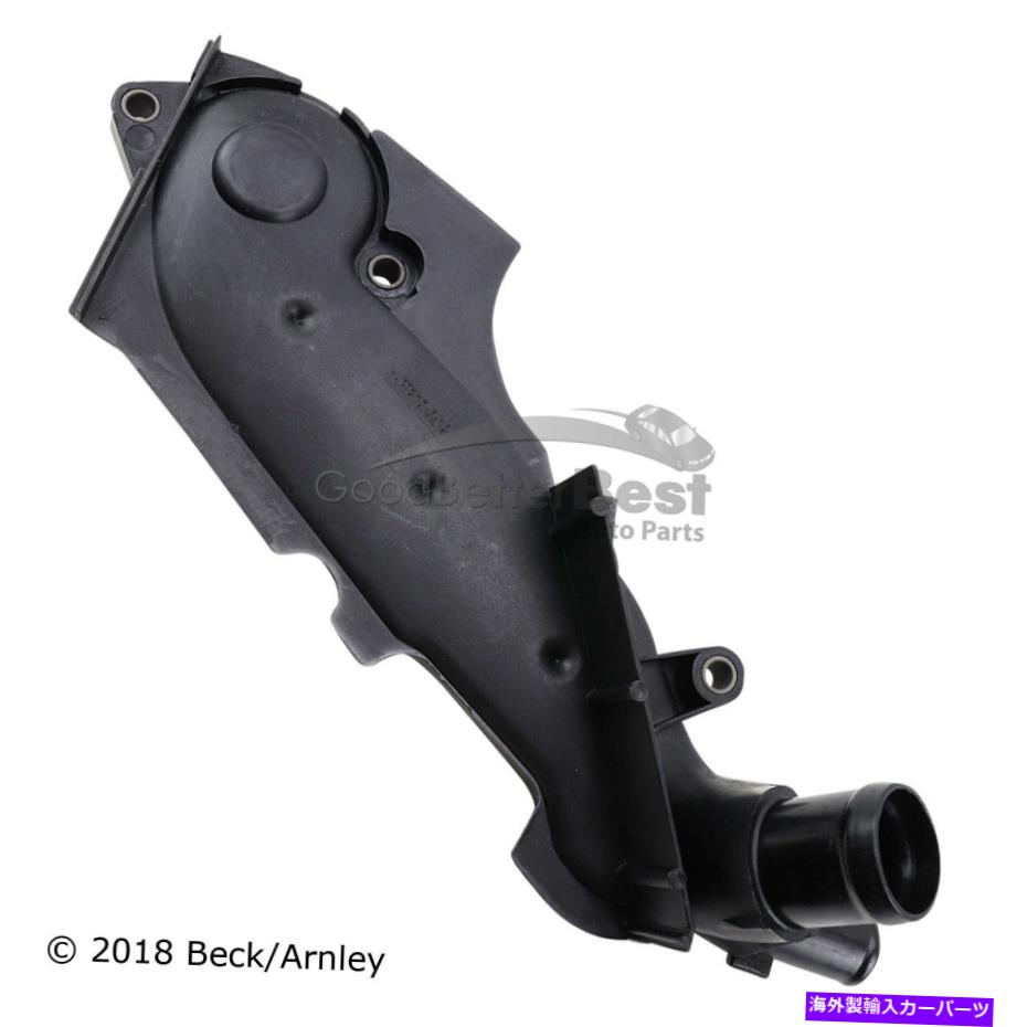 エンジンカバー 1つの新しいBeck/Arnley Engine Coolantサーモスタットハウジングカバー1470063 One New Beck/Arnley Engine Coolant Thermostat Housing Cover 1470063【並行輸入品】