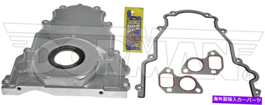 エンジンカバー 2007シボレーシルバラード1500 HDクラシック6.0L V8エンジンタイミングカバードーマン Fits 2007 Chevrolet Silverado 1500 HD Classic 6.0L V8 Engine Timing Cover Dorman【並行輸入品】