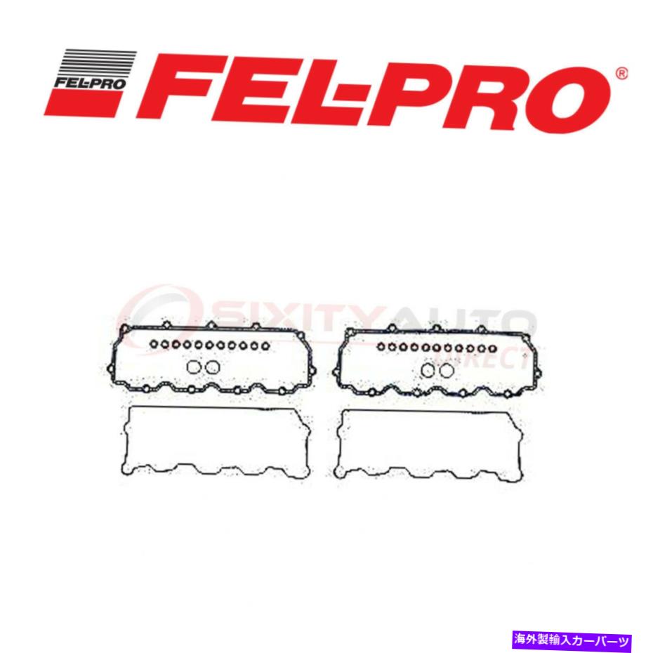 エンジンカバー 2004-2010 Ford E-350 Super Duty 6.0L V8-YVのFel Pro Valveカバーガスケットセット Fel Pro Valve Cover Gasket Set for 2004-2010 Ford E-350 Super Duty 6.0L V8 - yv【並行輸入品】