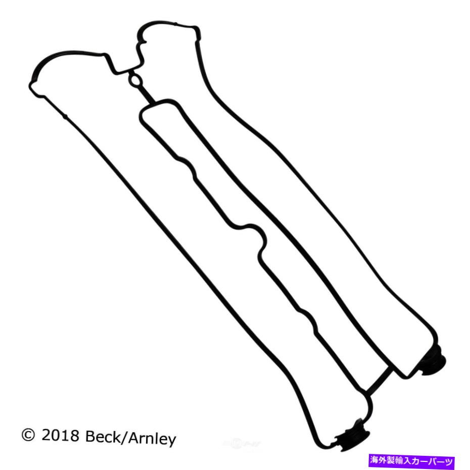 エンジンカバー エンジンバルブカバーガスケットセットBeck/Arnley 036-1655 Engine Valve Cover Gasket Set Beck/Arnley 036-1655【並行輸入品】