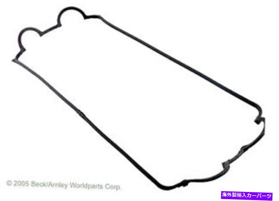 エンジンカバー エンジンバルブカバーガスケットベック/アーンリー036-1476 Engine Valve Cover Gasket Beck/Arnley 036-1476【並行輸入品】