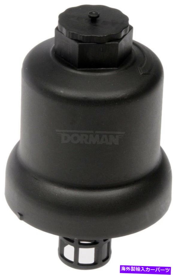 エンジンカバー エンジンオイルフィルターカバードーマン917-049 Engine Oil Filter Cover Dorman 917-049【並行輸入品】