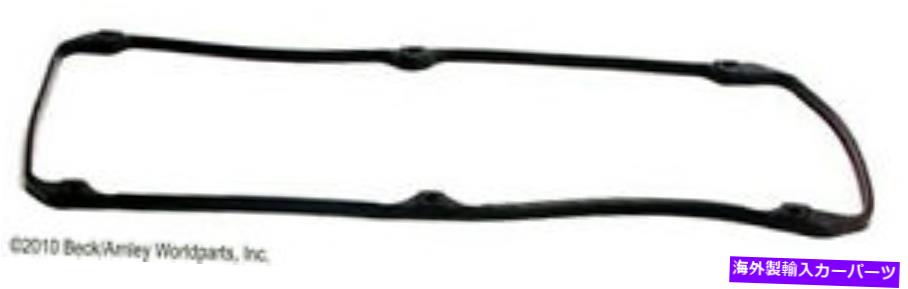 エンジンカバー エンジンバルブカバーガスケットベック/アーンリー036-1596 Engine Valve Cover Gasket Beck/Arnley 036-1596【並行輸入品】
