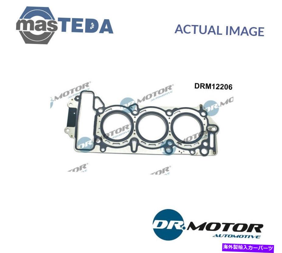 エンジンカバー エンジンシリンダーヘッドガスケットDRMOTOR AUTOMOTIVE DRM12206 POR MERCEDES-BENZ ENGINE CYLINDER HEAD GASKET DRMOTOR AUTOMOTIVE DRM12206 P FOR MERCEDES-BENZ【並行輸入品】