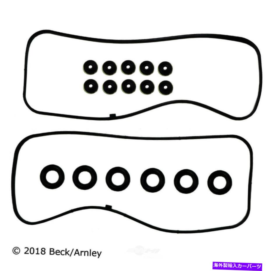 エンジンカバー エンジンバルブカバーガスケットセットBeck/Arnley 036-1789 Engine Valve Cover Gasket Set Beck/Arnley 036-1789【並行輸入品】