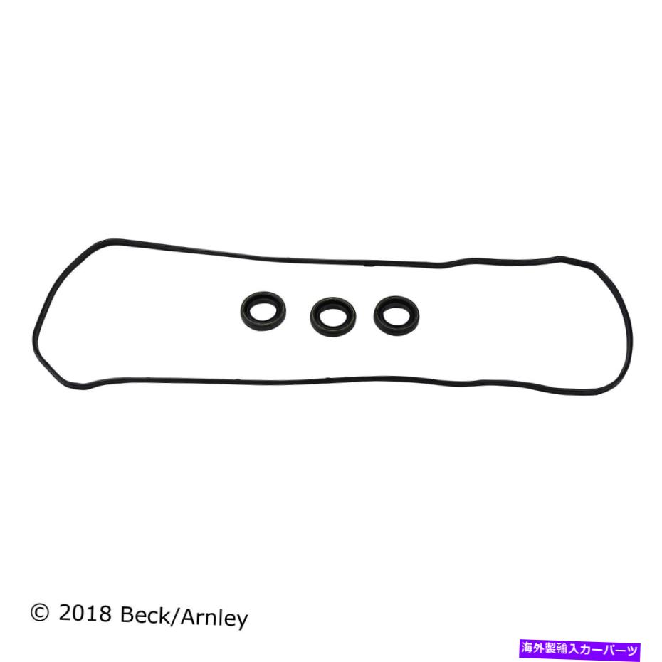 エンジンカバー エンジンバルブカバーガスケットセット左ベック/アーロン036-2037 Engine Valve Cover Gasket Set Left Beck/Arnley 036-2037【並行輸入品】