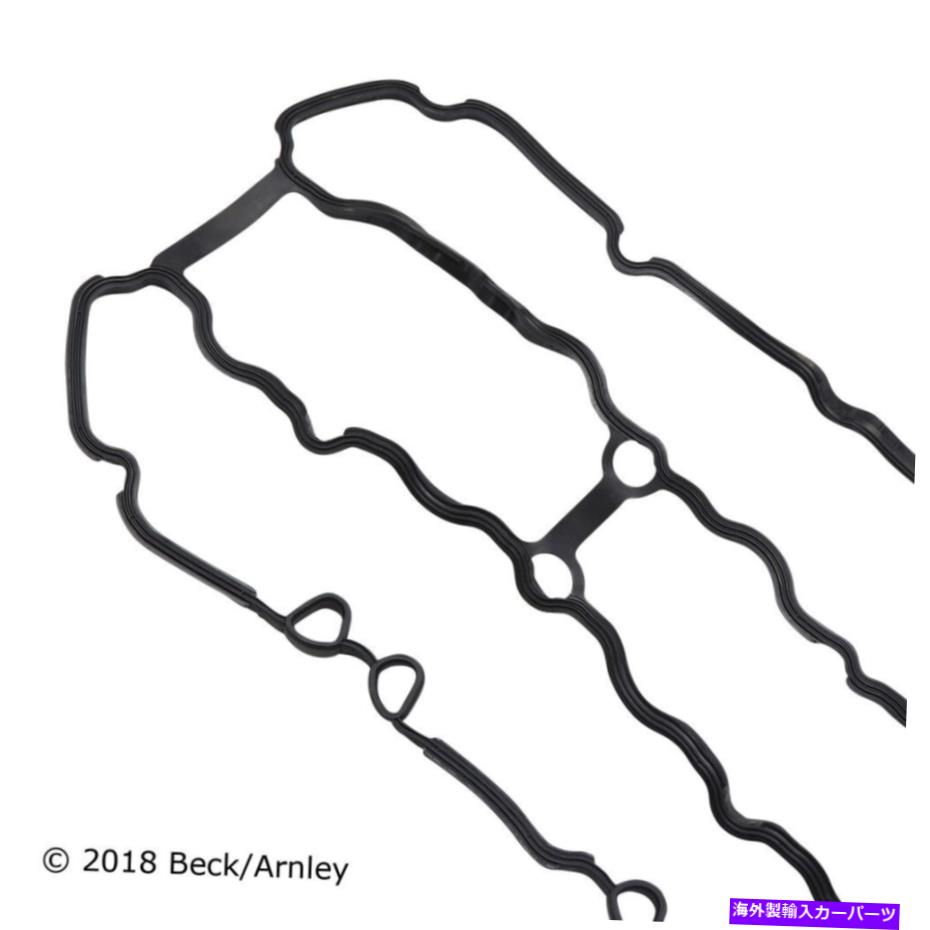 エンジンカバー エンジンバルブカバーガスケットセットBeck/Arnley 036-2034 Engine Valve Cover Gasket Set Beck/Arnley 036-2034【並行輸入品】