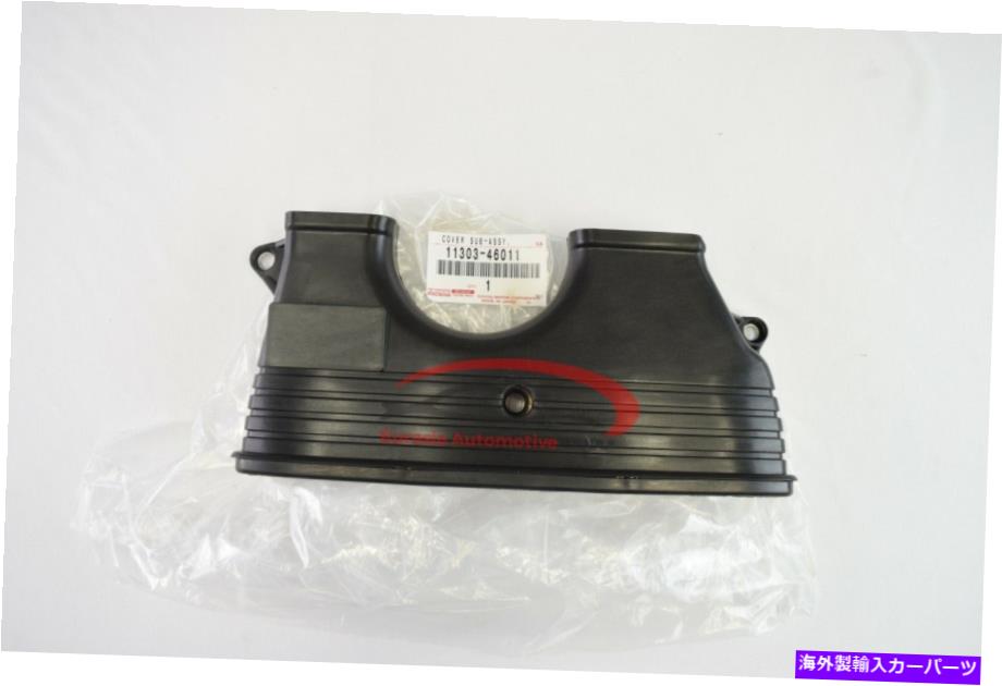 エンジンカバー 本物のトヨタスープラ1993-1998エンジンタイミングカバー1130346011 OEM Genuine Toyota Supra 1993-1998 Engine Timing Cover 1130346011 OEM【並行輸入品】