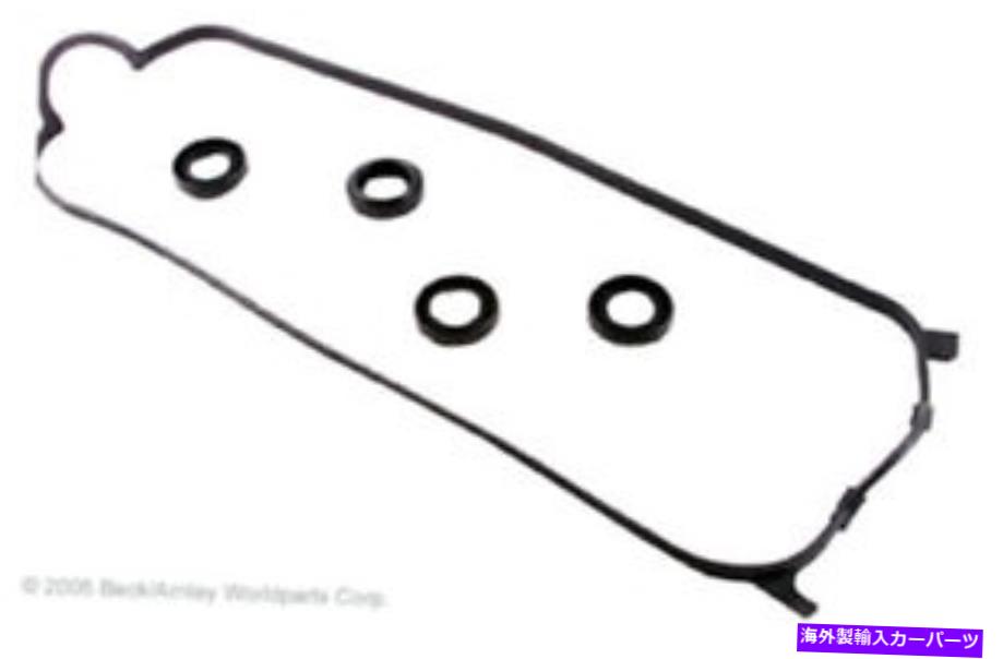 エンジンカバー エンジンバルブカバーガスケットセットBeck/Arnley 036-1504 Engine Valve Cover Gasket Set Beck/Arnley 036-1504【並行輸入品】